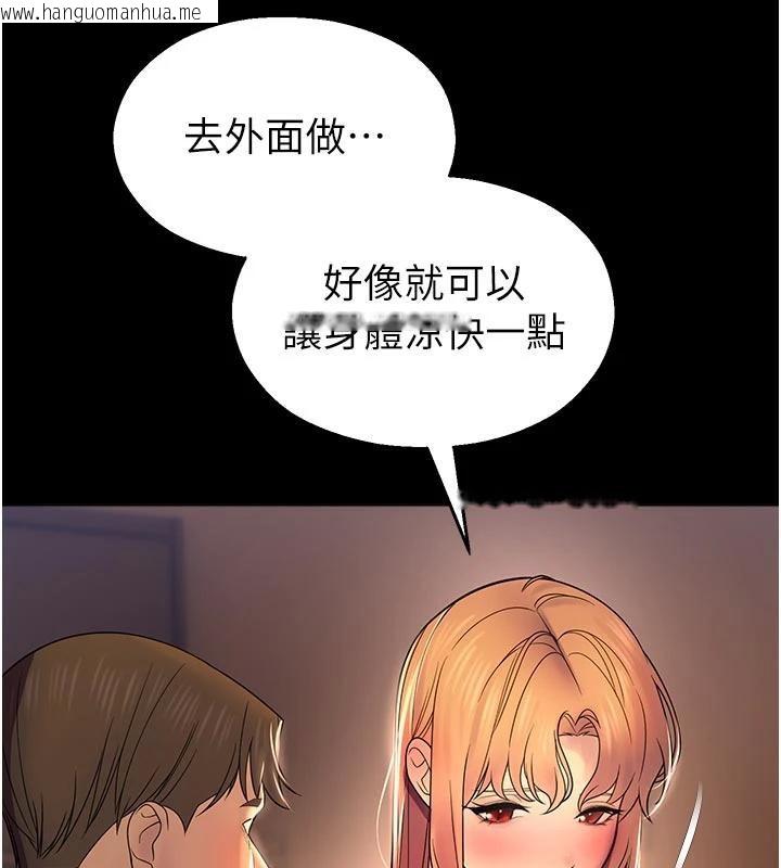 韩国漫画校园禁播角落韩漫_校园禁播角落-第7话-开发出新性癖在线免费阅读-韩国漫画-第3张图片