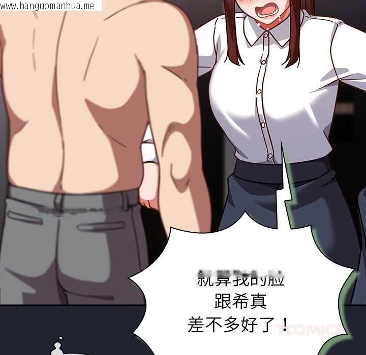 韩国漫画摸鱼生存指南/上班不要太认真韩漫_摸鱼生存指南/上班不要太认真-第22话在线免费阅读-韩国漫画-第124张图片