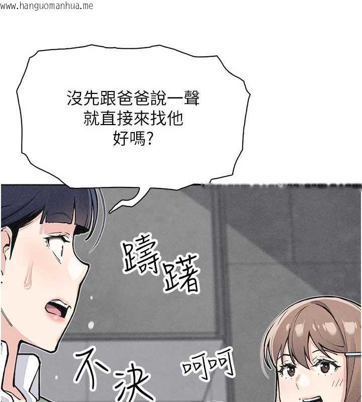 韩国漫画我的掌上明珠韩漫_我的掌上明珠-第32话-很抱歉让妳误会…在线免费阅读-韩国漫画-第6张图片