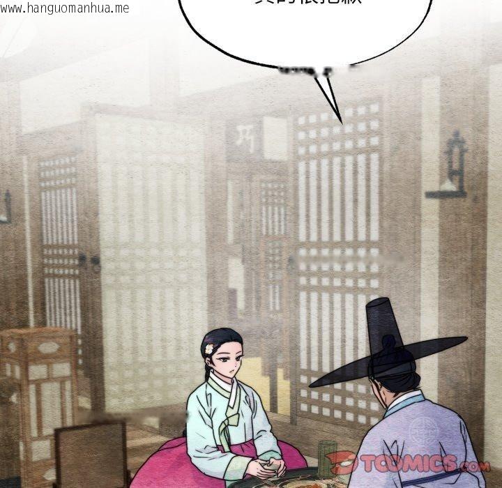 韩国漫画狂眼韩漫_狂眼-第84话在线免费阅读-韩国漫画-第27张图片