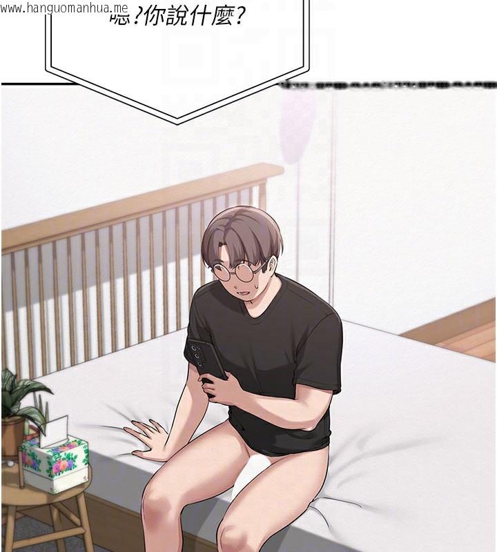 韩国漫画校园成人礼韩漫_校园成人礼-第9话-想著你的棒棒高潮了在线免费阅读-韩国漫画-第106张图片