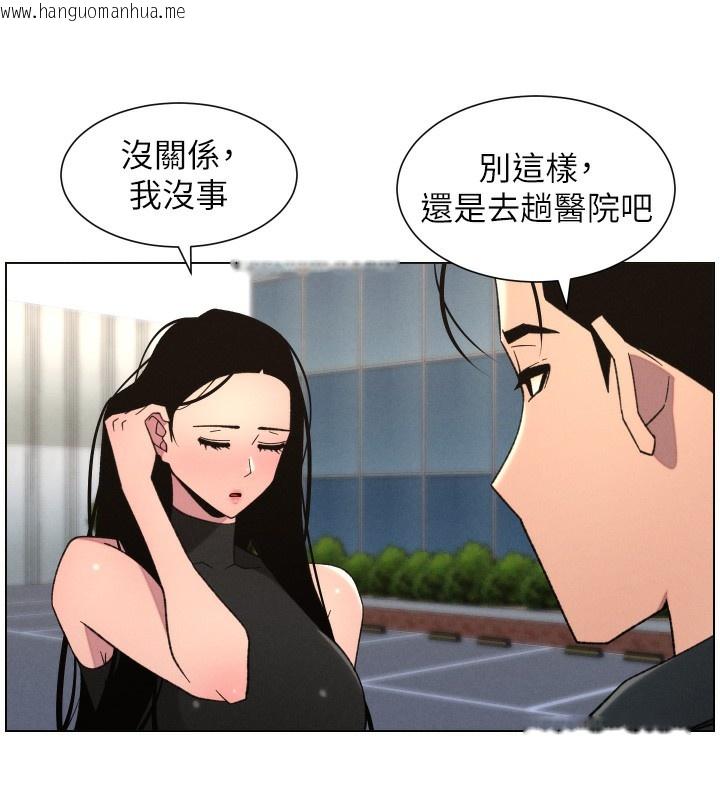 韩国漫画兄妹的秘密授课韩漫_兄妹的秘密授课-第80话-第一次在街上爱的碰撞在线免费阅读-韩国漫画-第103张图片