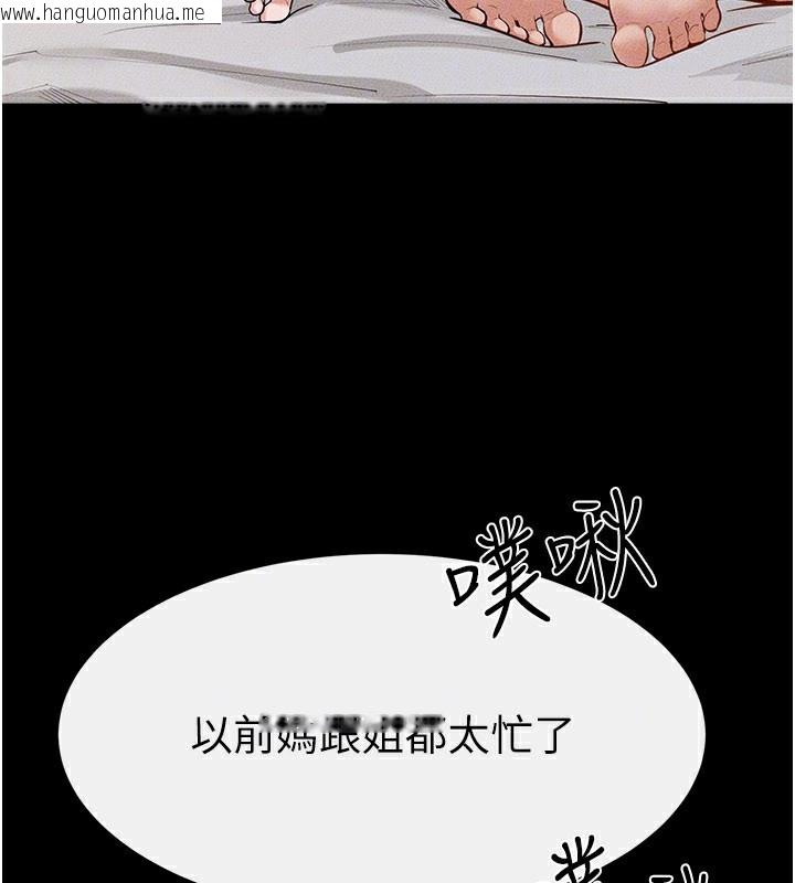韩国漫画继母与继姐韩漫_继母与继姐-第92话-挨打的感觉好奇怪在线免费阅读-韩国漫画-第31张图片