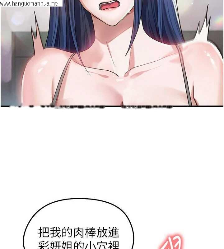 韩国漫画足球型男脱单指南韩漫_足球型男脱单指南-第37话-争宠的两个女人在线免费阅读-韩国漫画-第8张图片