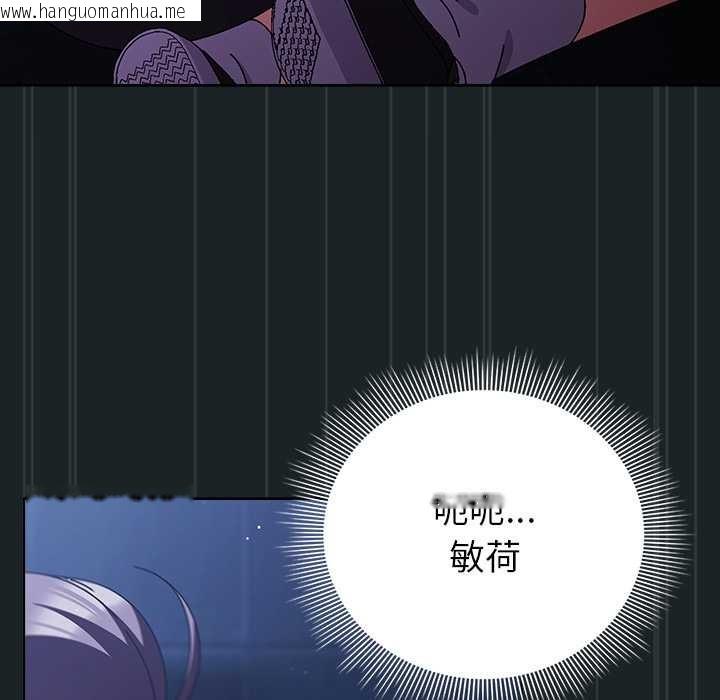 韩国漫画请弄脏我的女朋友韩漫_请弄脏我的女朋友-第26话在线免费阅读-韩国漫画-第35张图片