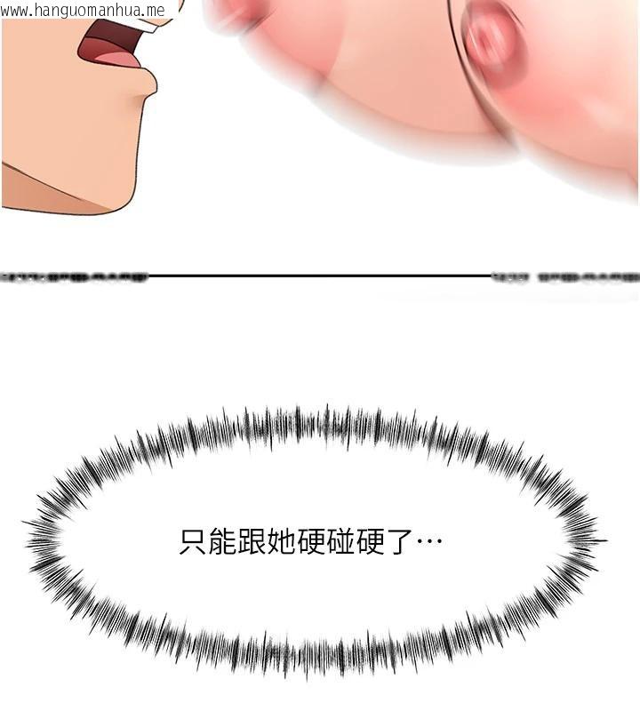 韩国漫画顶加套房的春天韩漫_顶加套房的春天-第40话-黑化的美术补习班院长在线免费阅读-韩国漫画-第73张图片