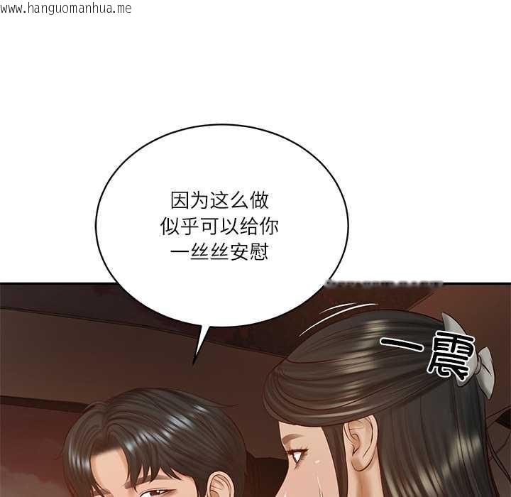 韩国漫画财阀家的女婿韩漫_财阀家的女婿-第53话在线免费阅读-韩国漫画-第37张图片