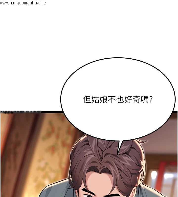 韩国漫画命运:贞洁欲女韩漫_命运:贞洁欲女-第62话-元阳护主抵阴浪在线免费阅读-韩国漫画-第3张图片