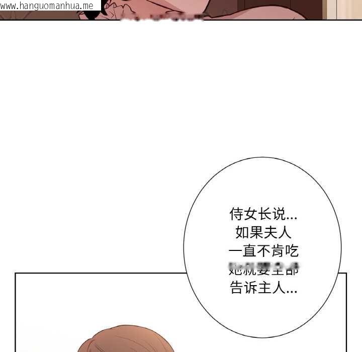 韩国漫画吉赛儿之血韩漫_吉赛儿之血-第22话在线免费阅读-韩国漫画-第66张图片