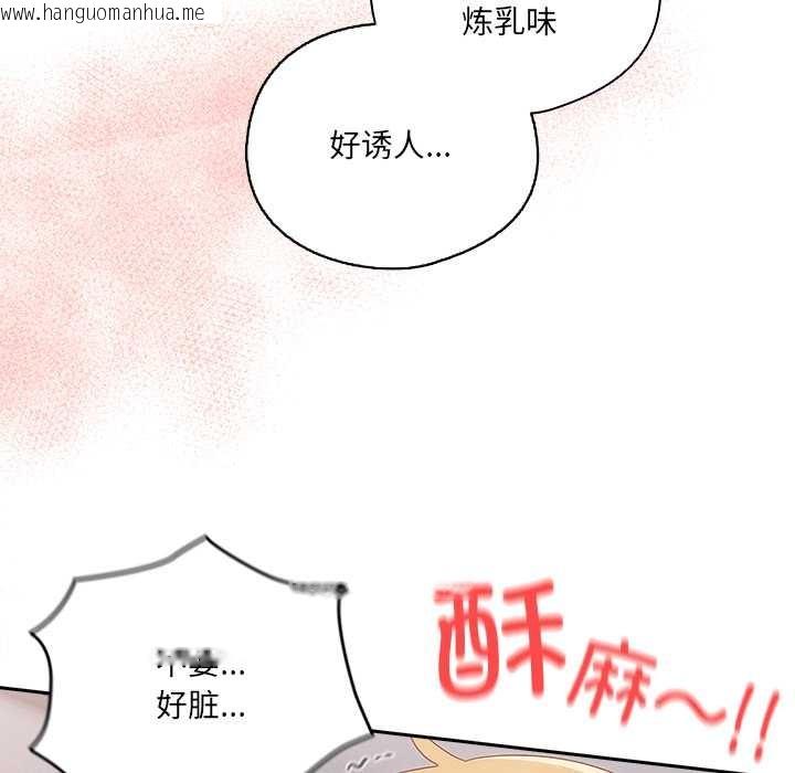 韩国漫画与众不同的兄妹/我家的掌上明珠韩漫_与众不同的兄妹/我家的掌上明珠-第20话在线免费阅读-韩国漫画-第97张图片