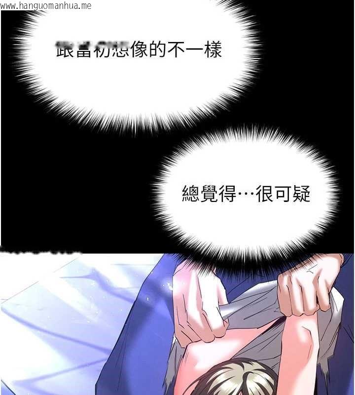 韩国漫画末日雕堡韩漫_末日雕堡-第51话-被迫在家人面前肛交在线免费阅读-韩国漫画-第67张图片