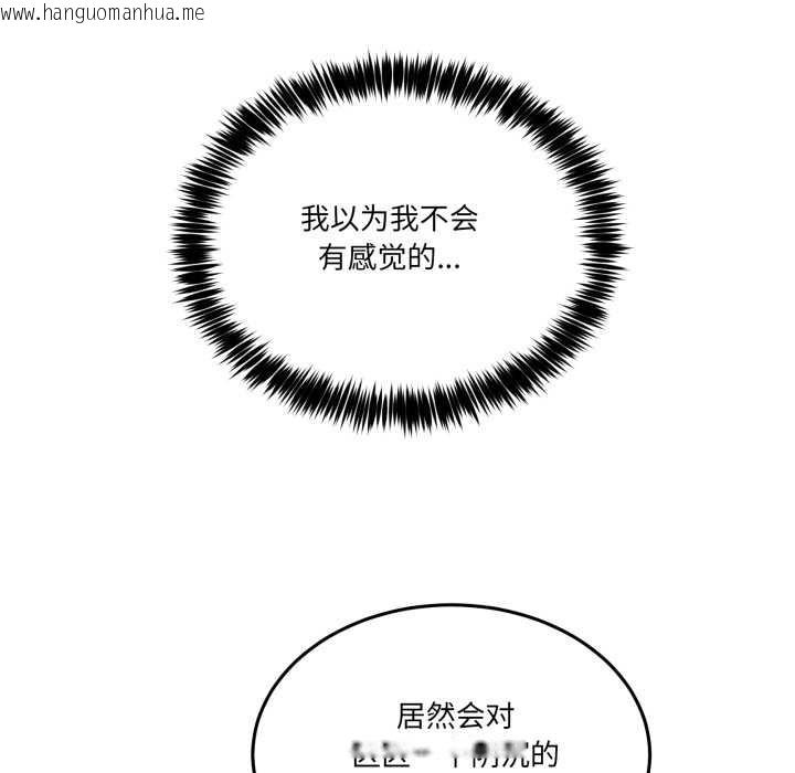 韩国漫画男人止步韩漫_男人止步-第28话在线免费阅读-韩国漫画-第65张图片