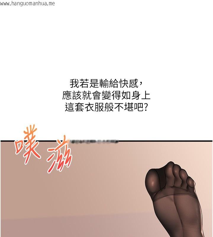 韩国漫画玩转学姐韩漫_玩转学姐-第83话-提供24小时发泄服务在线免费阅读-韩国漫画-第73张图片