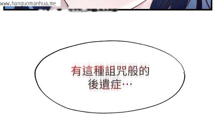 韩国漫画民宿精营中韩漫_民宿精营中-第33话-碰到水就会发情在线免费阅读-韩国漫画-第107张图片