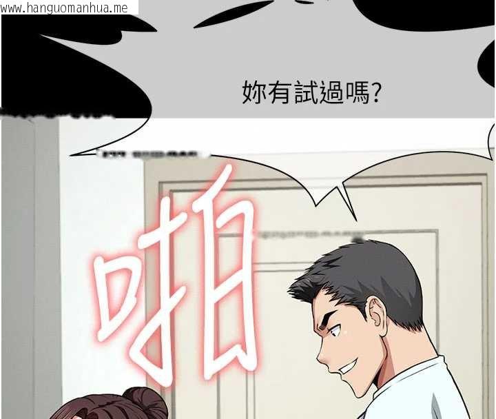 韩国漫画尸变家园:以身相许韩漫_尸变家园:以身相许-第16话-目睹姐姐被侵犯的过程在线免费阅读-韩国漫画-第121张图片