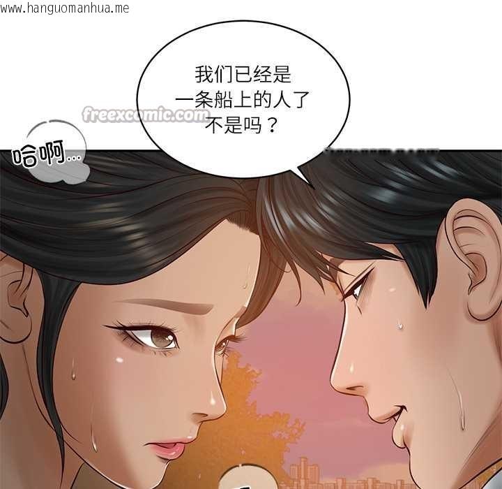 韩国漫画财阀家的女婿韩漫_财阀家的女婿-第53话在线免费阅读-韩国漫画-第98张图片