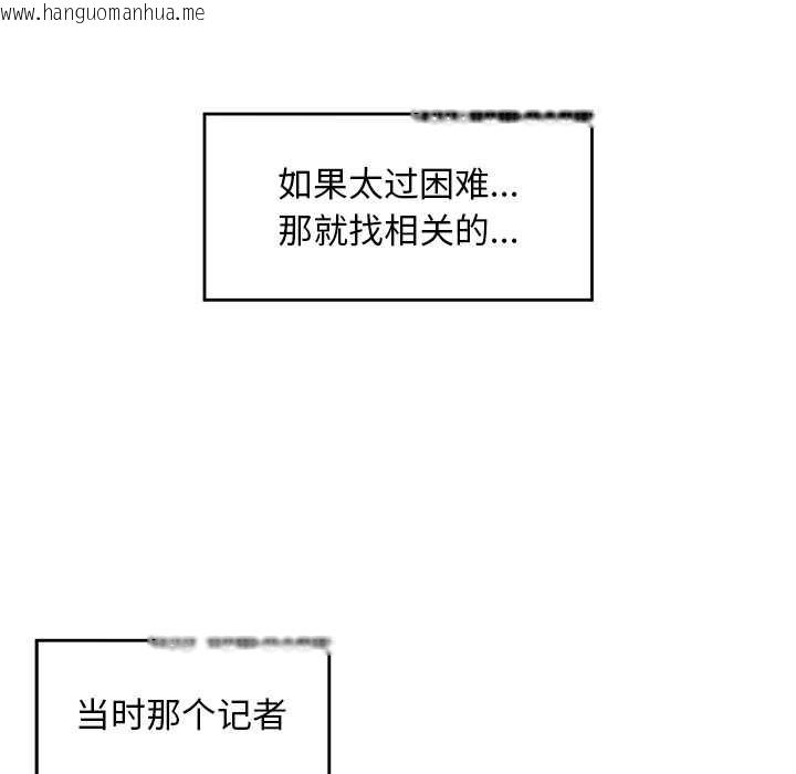 韩国漫画超导体觉醒/超导体大叔韩漫_超导体觉醒/超导体大叔-第11话在线免费阅读-韩国漫画-第102张图片