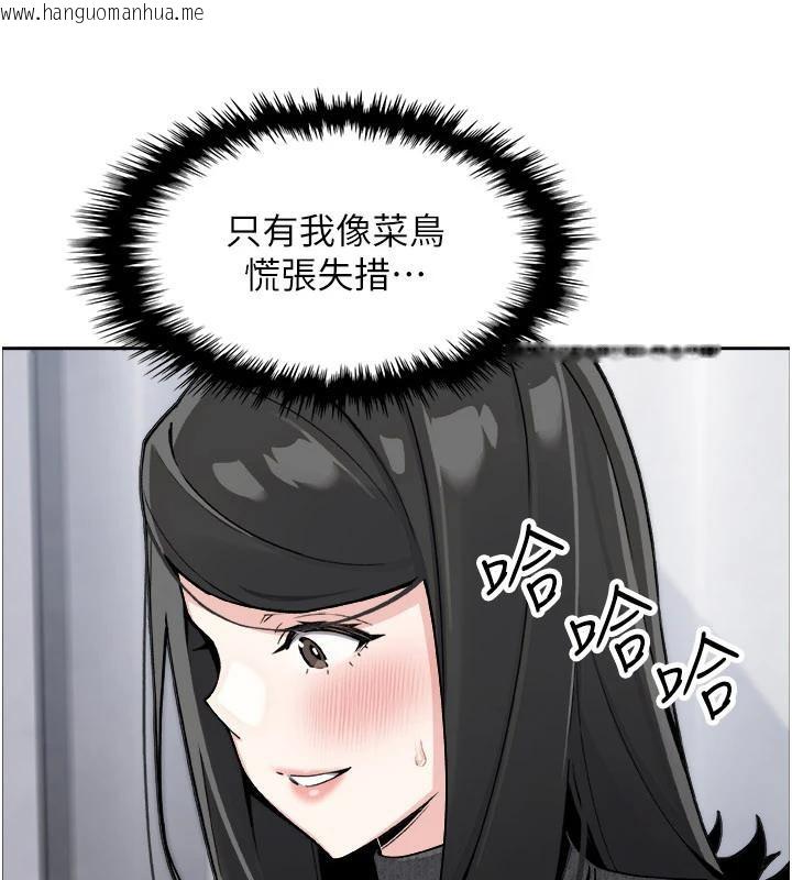 韩国漫画我的掌上明珠韩漫_我的掌上明珠-第31话-无法忘怀的那晚在线免费阅读-韩国漫画-第146张图片