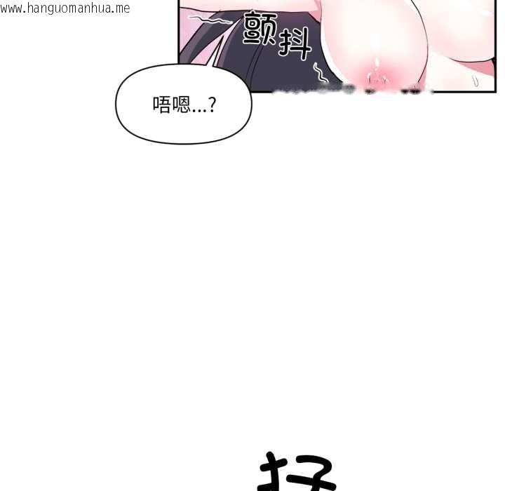 韩国漫画虚拟仙境韩漫_虚拟仙境-第35话在线免费阅读-韩国漫画-第33张图片