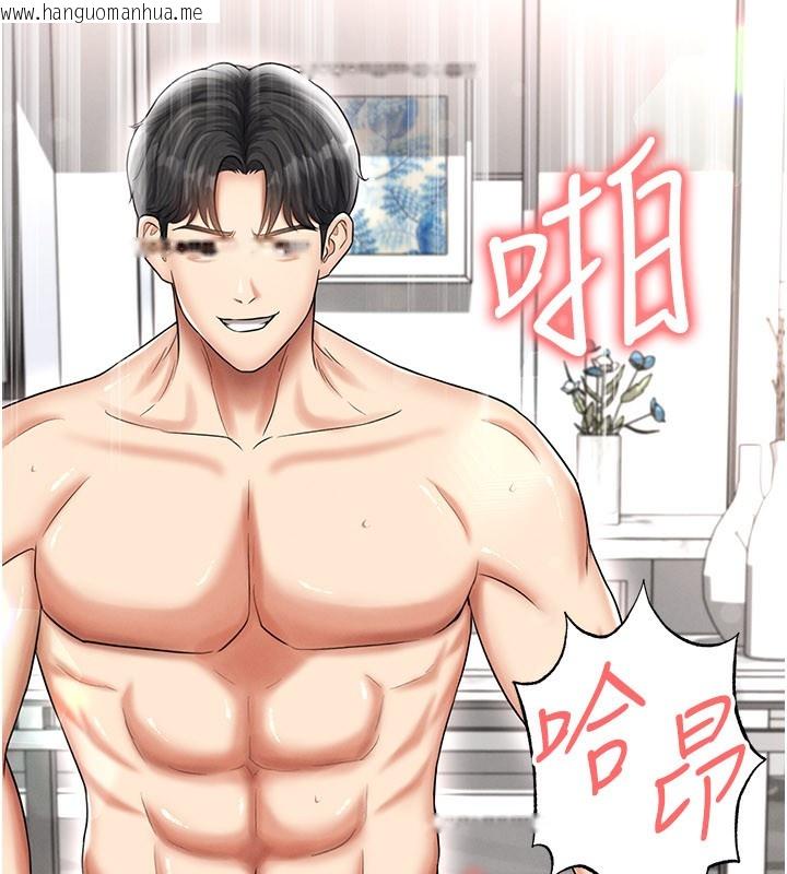 韩国漫画足球型男脱单指南韩漫_足球型男脱单指南-第35话-满足女友的NTR癖在线免费阅读-韩国漫画-第173张图片