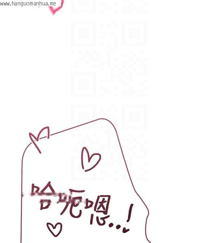 韩国漫画飞机杯女神连线中韩漫_飞机杯女神连线中-第35话-帮祢清洁口交哦在线免费阅读-韩国漫画-第83张图片