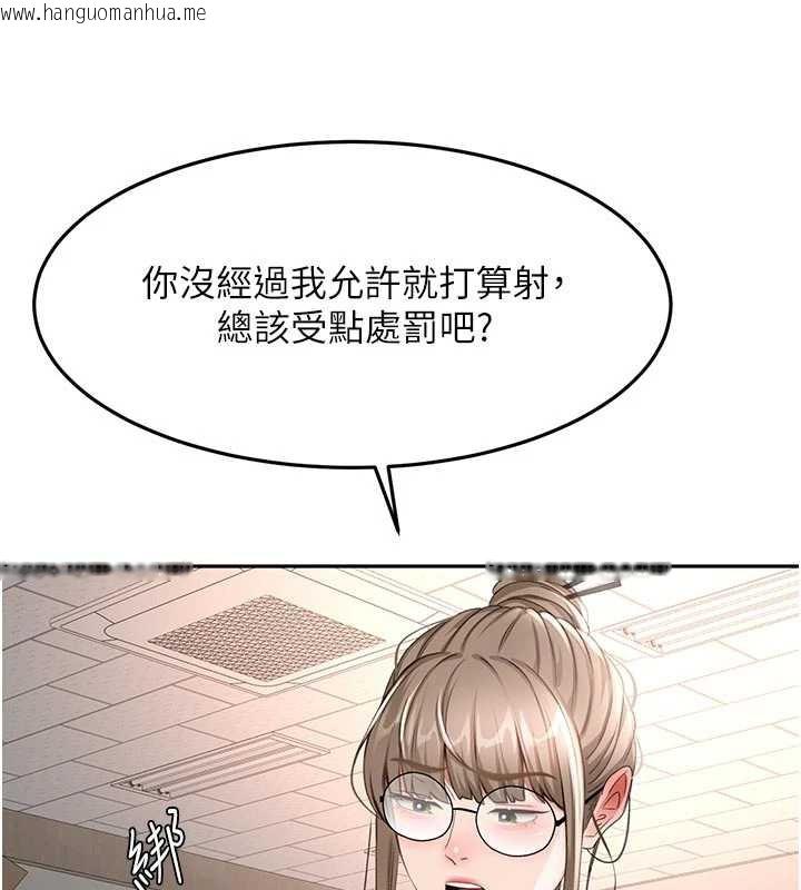 韩国漫画顶加套房的春天韩漫_顶加套房的春天-第42话-我不是院长，是你主人在线免费阅读-韩国漫画-第95张图片