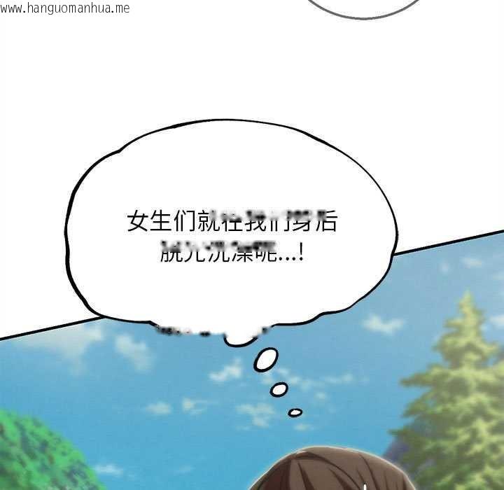 韩国漫画危险同学会韩漫_危险同学会-第90话在线免费阅读-韩国漫画-第38张图片