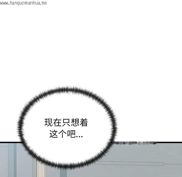 韩国漫画少爷的替身韩漫_少爷的替身-第24话在线免费阅读-韩国漫画-第77张图片