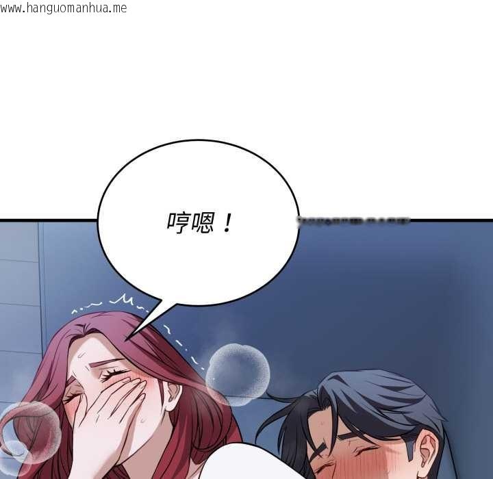 韩国漫画错位的星辰/今天也要加油韩漫_错位的星辰/今天也要加油-第18话在线免费阅读-韩国漫画-第69张图片