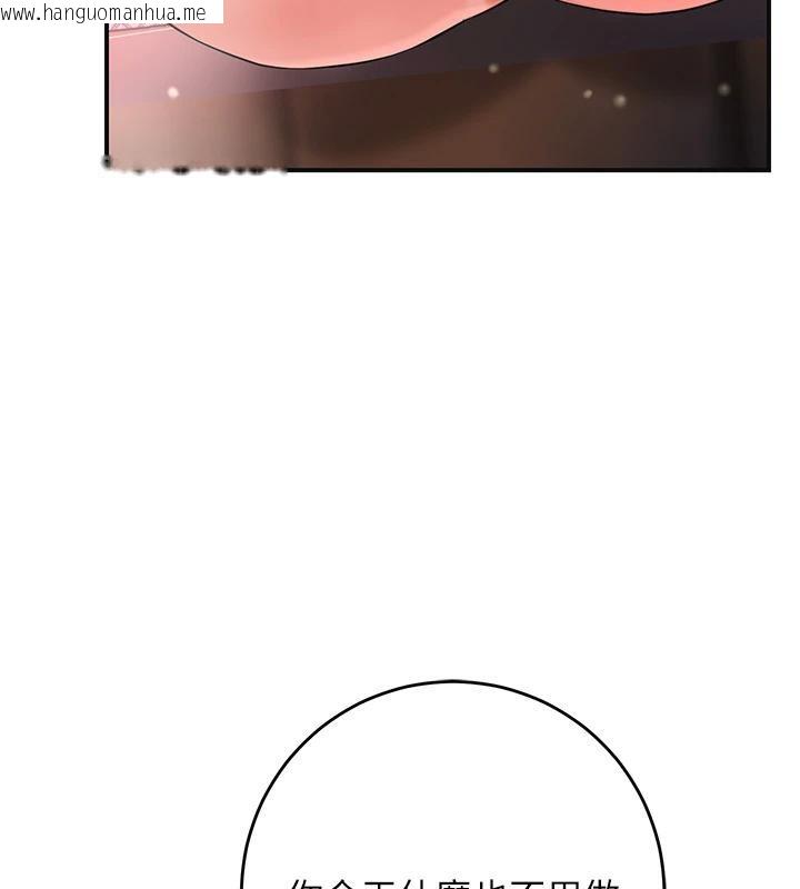 韩国漫画花容湿色:取花点韩漫_花容湿色:取花点-第75话-夫人的奖励在线免费阅读-韩国漫画-第80张图片