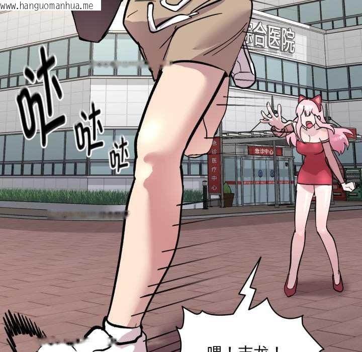 韩国漫画耳边的初恋鬼神韩漫_耳边的初恋鬼神-第2话在线免费阅读-韩国漫画-第91张图片