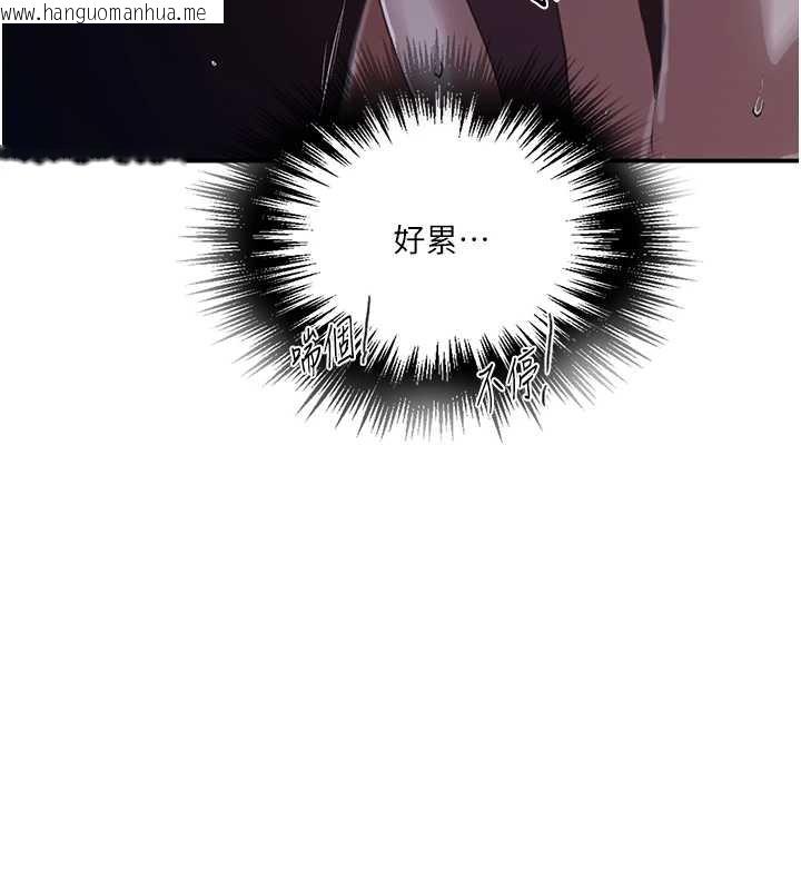 韩国漫画秘密教学韩漫_秘密教学-第288话-尊重同伴的战斗服在线免费阅读-韩国漫画-第103张图片