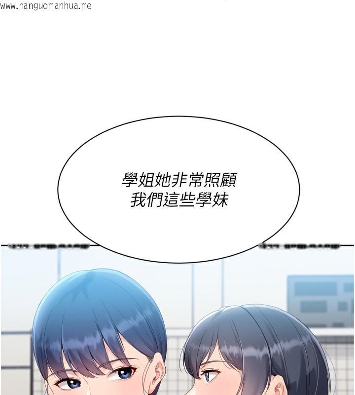 韩国漫画Set-up!排球少女韩漫_Set-up!排球少女-第69话-一触即发的暧昧现场在线免费阅读-韩国漫画-第60张图片