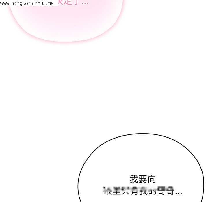 韩国漫画耳边的初恋鬼神韩漫_耳边的初恋鬼神-第3话在线免费阅读-韩国漫画-第145张图片
