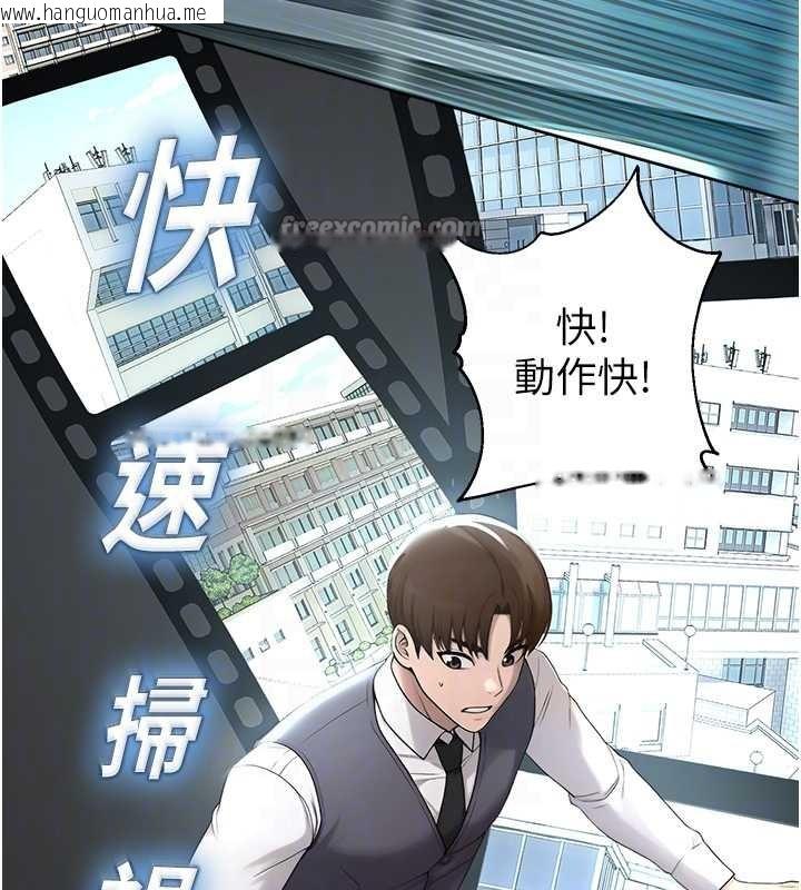 韩国漫画校园禁播角落韩漫_校园禁播角落-第8话-你能找到裸体的我吗?在线免费阅读-韩国漫画-第84张图片