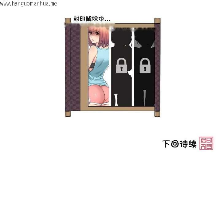 韩国漫画轻触!-解除封印韩漫_轻触!-解除封印-第31话在线免费阅读-韩国漫画-第99张图片