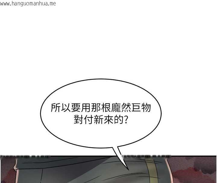 韩国漫画大凤村妇女会韩漫_大凤村妇女会-第20话-真正的「师奶杀手」在线免费阅读-韩国漫画-第72张图片