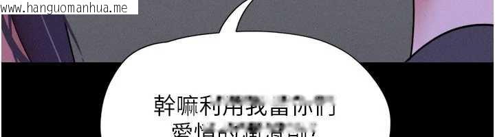 韩国漫画韶恩韩漫_韶恩-第72话-如愿以偿的姐妹丼在线免费阅读-韩国漫画-第83张图片