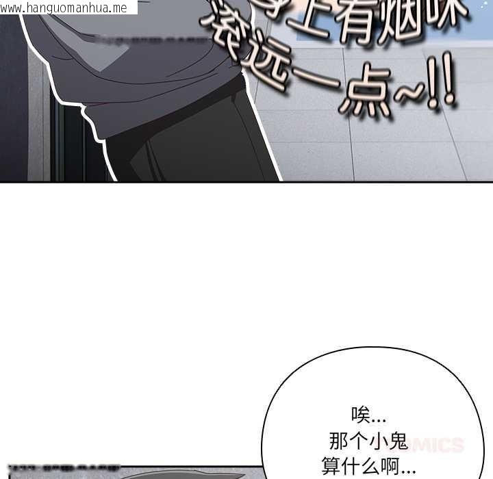 韩国漫画与众不同的兄妹/我家的掌上明珠韩漫_与众不同的兄妹/我家的掌上明珠-第18话在线免费阅读-韩国漫画-第93张图片