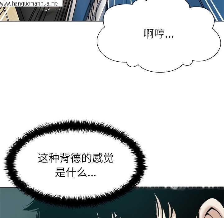 韩国漫画被幸运诅咒的人/幸运的孽缘韩漫_被幸运诅咒的人/幸运的孽缘-第13话在线免费阅读-韩国漫画-第48张图片
