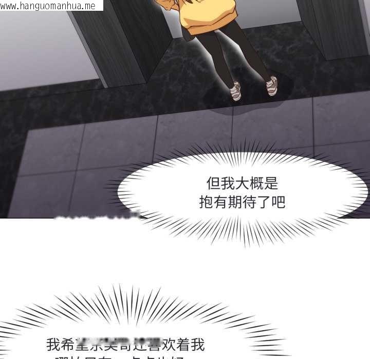 韩国漫画换身恋人韩漫_换身恋人-第19话在线免费阅读-韩国漫画-第107张图片