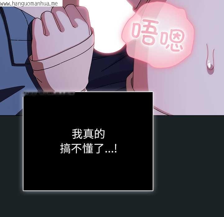 韩国漫画请弄脏我的女朋友韩漫_请弄脏我的女朋友-第26话在线免费阅读-韩国漫画-第96张图片