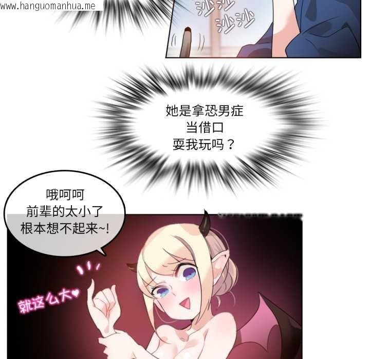 韩国漫画无与伦比的日常韩漫_无与伦比的日常-第26话在线免费阅读-韩国漫画-第59张图片