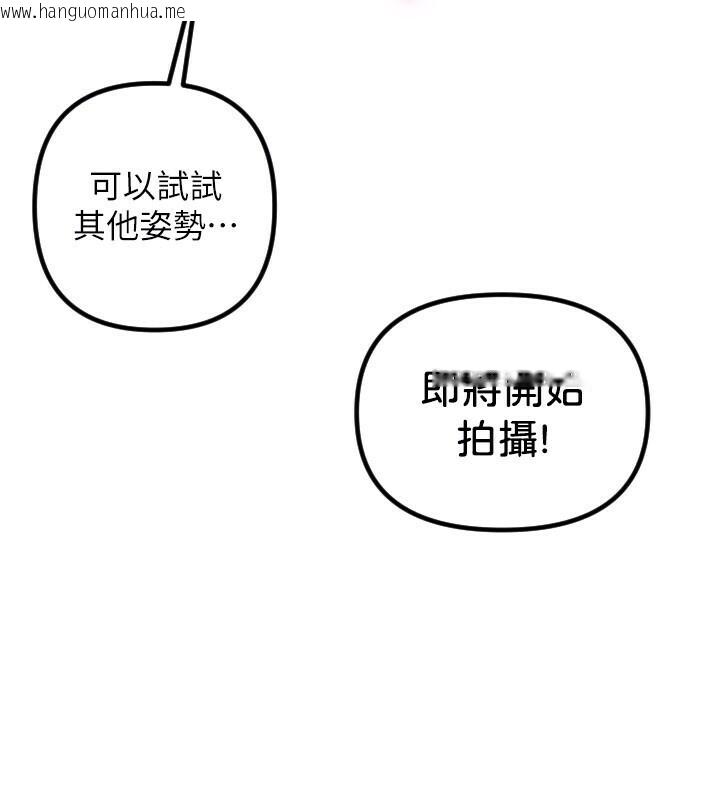 韩国漫画守护天使韩漫_守护天使-第56话-要不要用其他「姿势」拍?在线免费阅读-韩国漫画-第94张图片