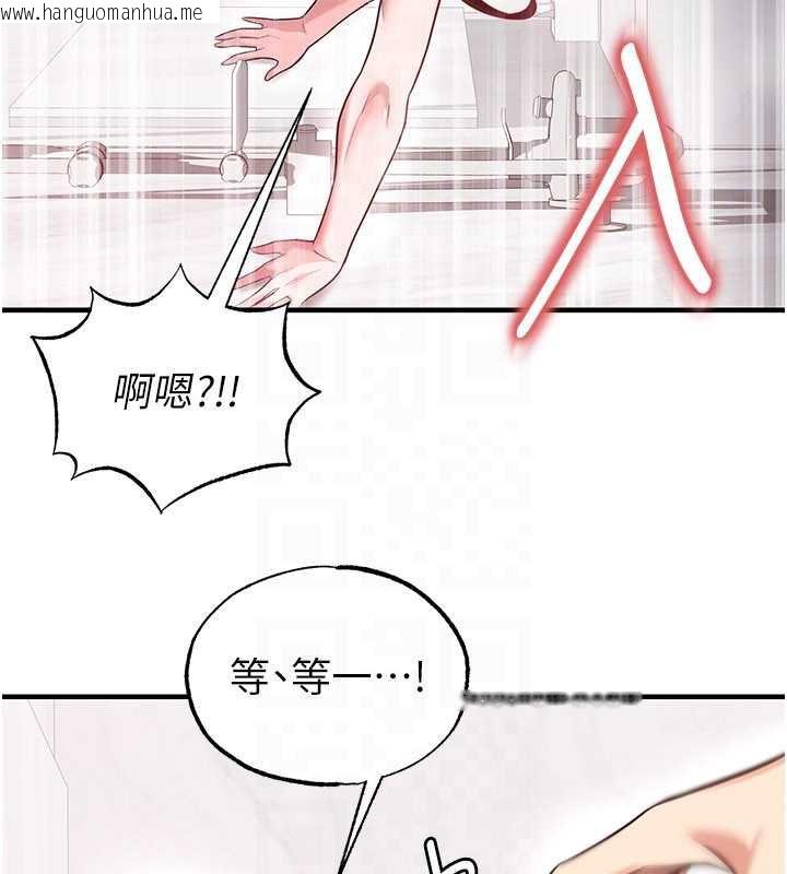 韩国漫画足球型男脱单指南韩漫_足球型男脱单指南-第37话-争宠的两个女人在线免费阅读-韩国漫画-第29张图片