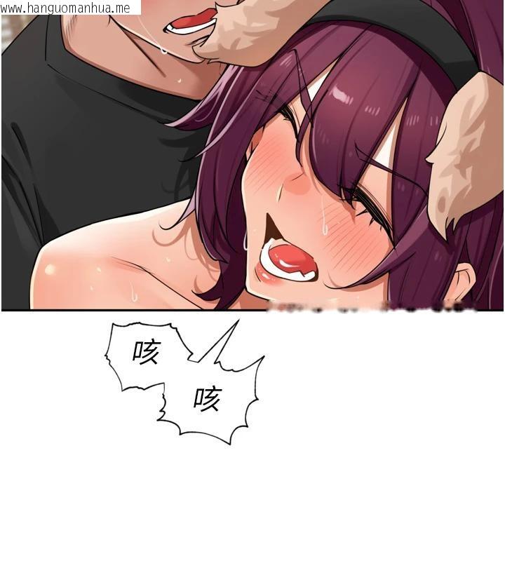 韩国漫画里长孙子开麦啦韩漫_里长孙子开麦啦-第29话-母狗，人类的棒棒很猛吧?在线免费阅读-韩国漫画-第62张图片