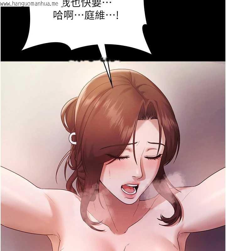 韩国漫画老板娘的诱惑韩漫_老板娘的诱惑-第77话-插进来就没烦恼了…!在线免费阅读-韩国漫画-第59张图片