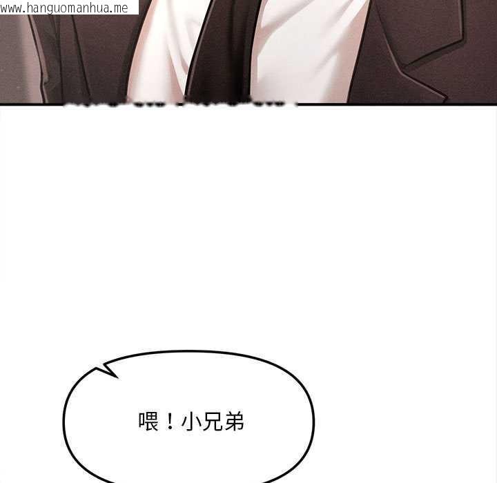 韩国漫画会长家的小儿子韩漫_会长家的小儿子-第37话在线免费阅读-韩国漫画-第128张图片