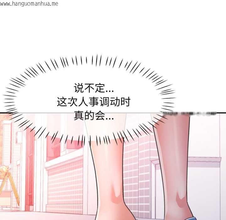 韩国漫画可以爱你吗韩漫_可以爱你吗-第77话在线免费阅读-韩国漫画-第58张图片