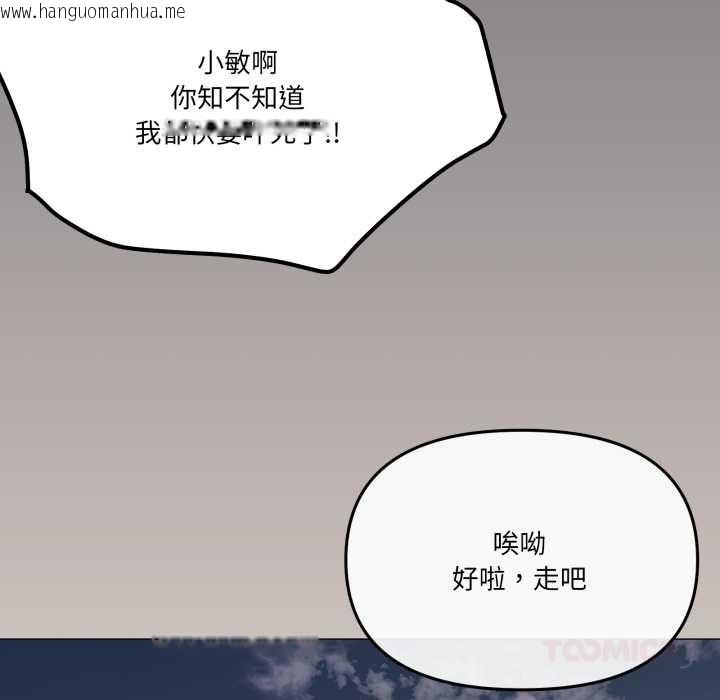 韩国漫画家人之间这样不好吧？韩漫_家人之间这样不好吧？-第68话在线免费阅读-韩国漫画-第27张图片
